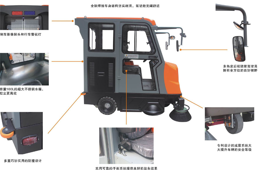 奧科奇V7大型48V駕駛式全封閉電動高端掃地車