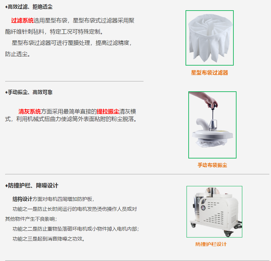 成都勁邦PSB-series緊湊型工業吸塵器