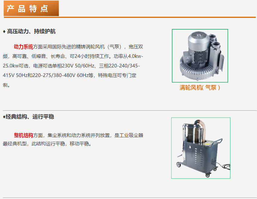 成都勁邦PKB-series經典型工業吸塵器