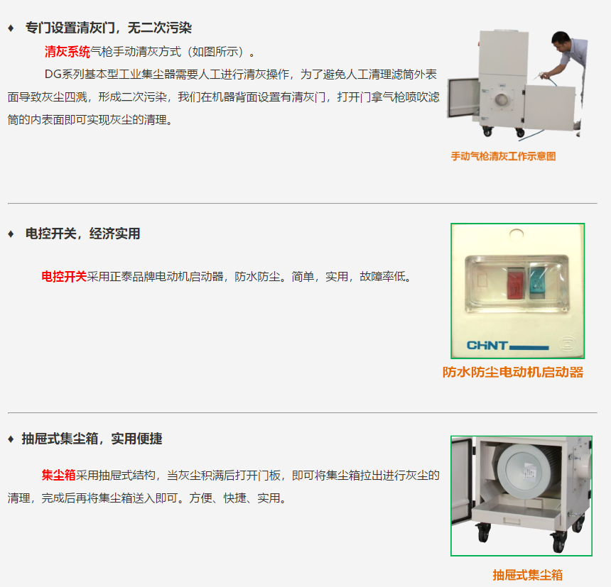 成都勁邦DJ-series經濟型工業集塵器