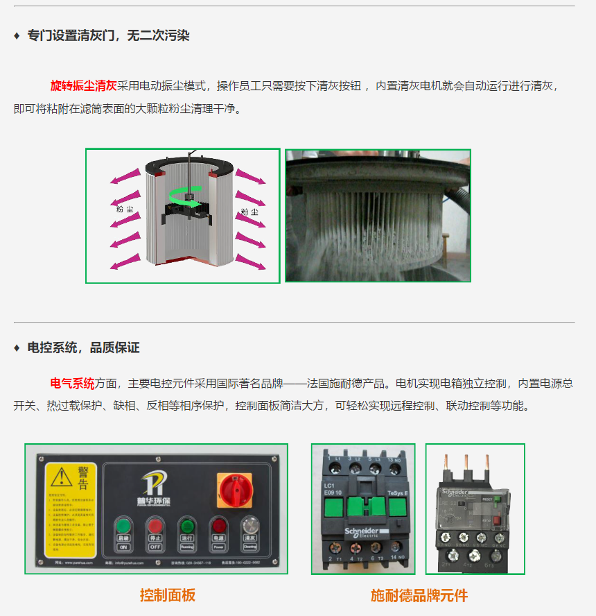 成都勁邦DE-series電動振塵工業集塵器