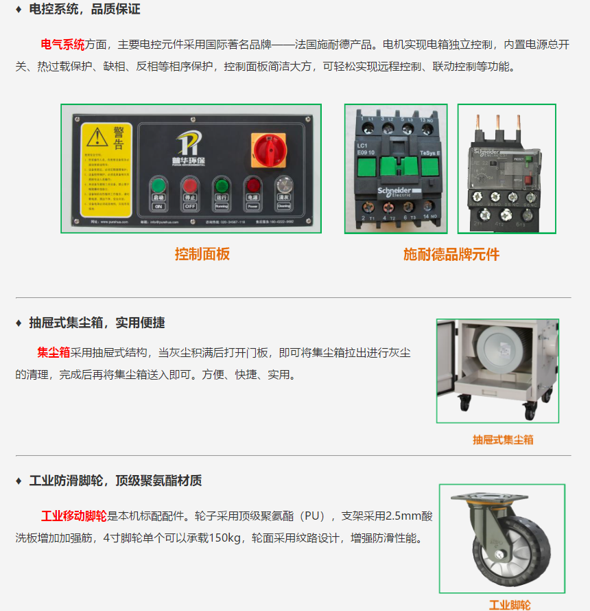 都勁邦DF-series脈沖反吹工業集塵器