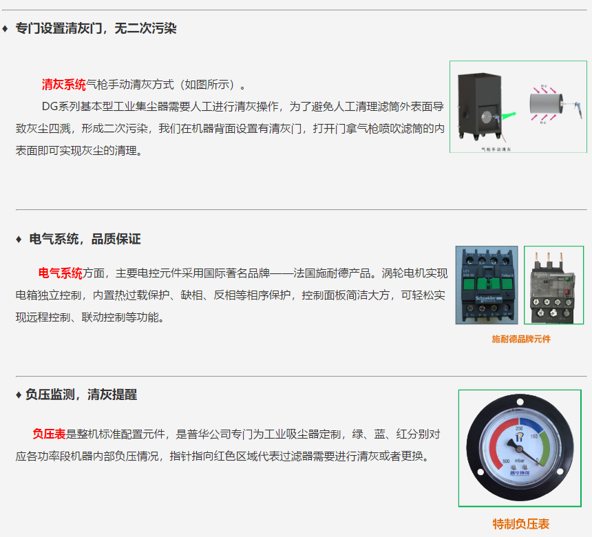 成都勁邦DGW-series臥式高負壓工業集塵器