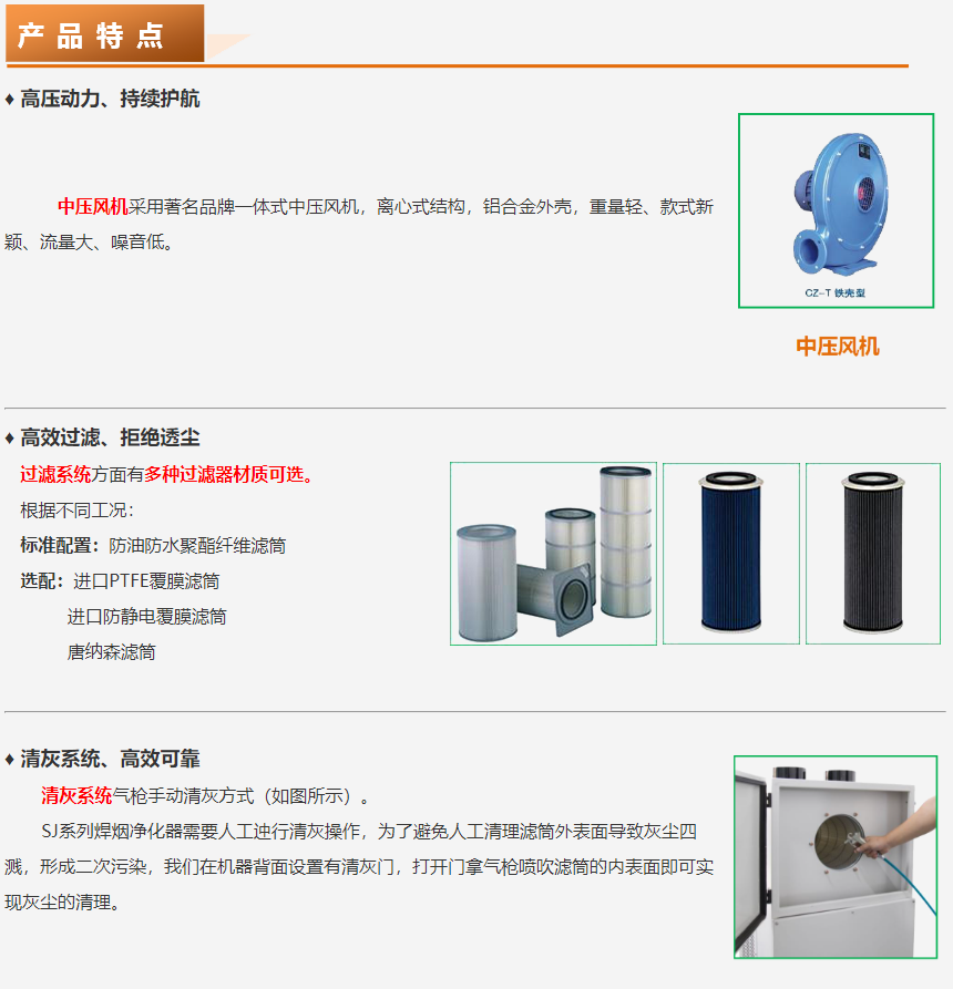 成都勁邦SJ-series經濟型焊煙凈化器