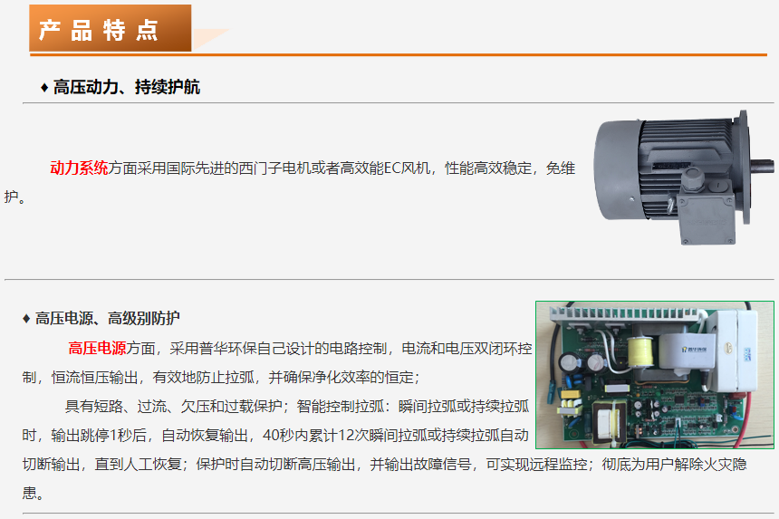 成都勁邦MEV-series靜電立式油霧凈化器