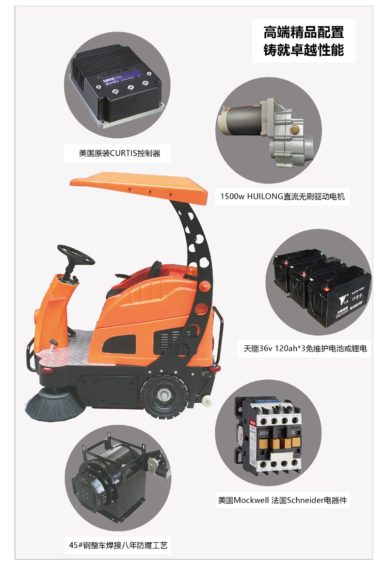 奧科奇V2駕駛式電動掃地車