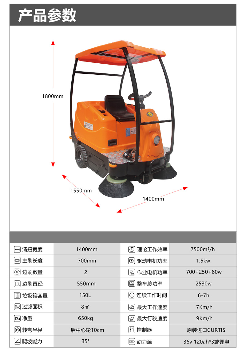 奧科奇V3駕駛式電動掃地車