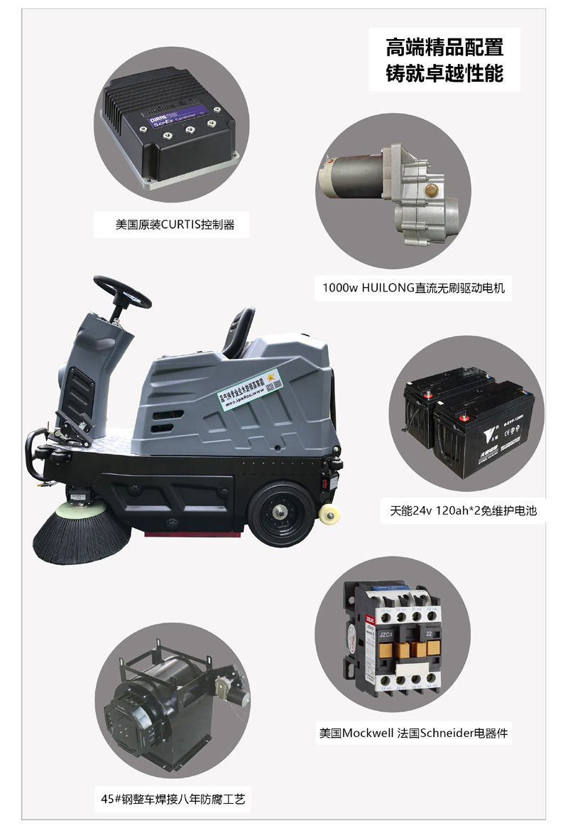 奧科奇V1 駕駛式電動掃地車