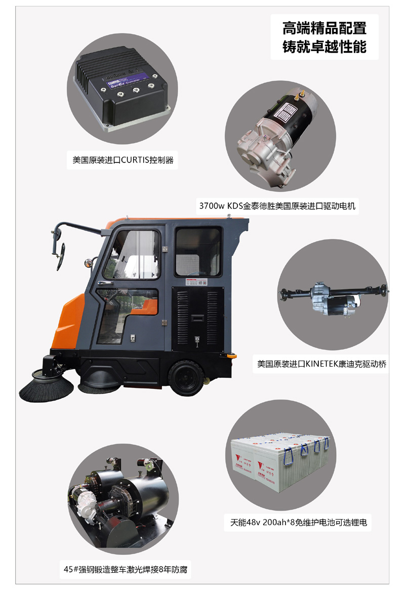 奧科奇V7全封閉電動掃地車