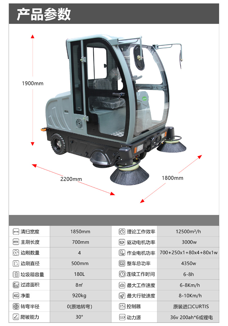 奧科奇V5封閉式電動掃地車