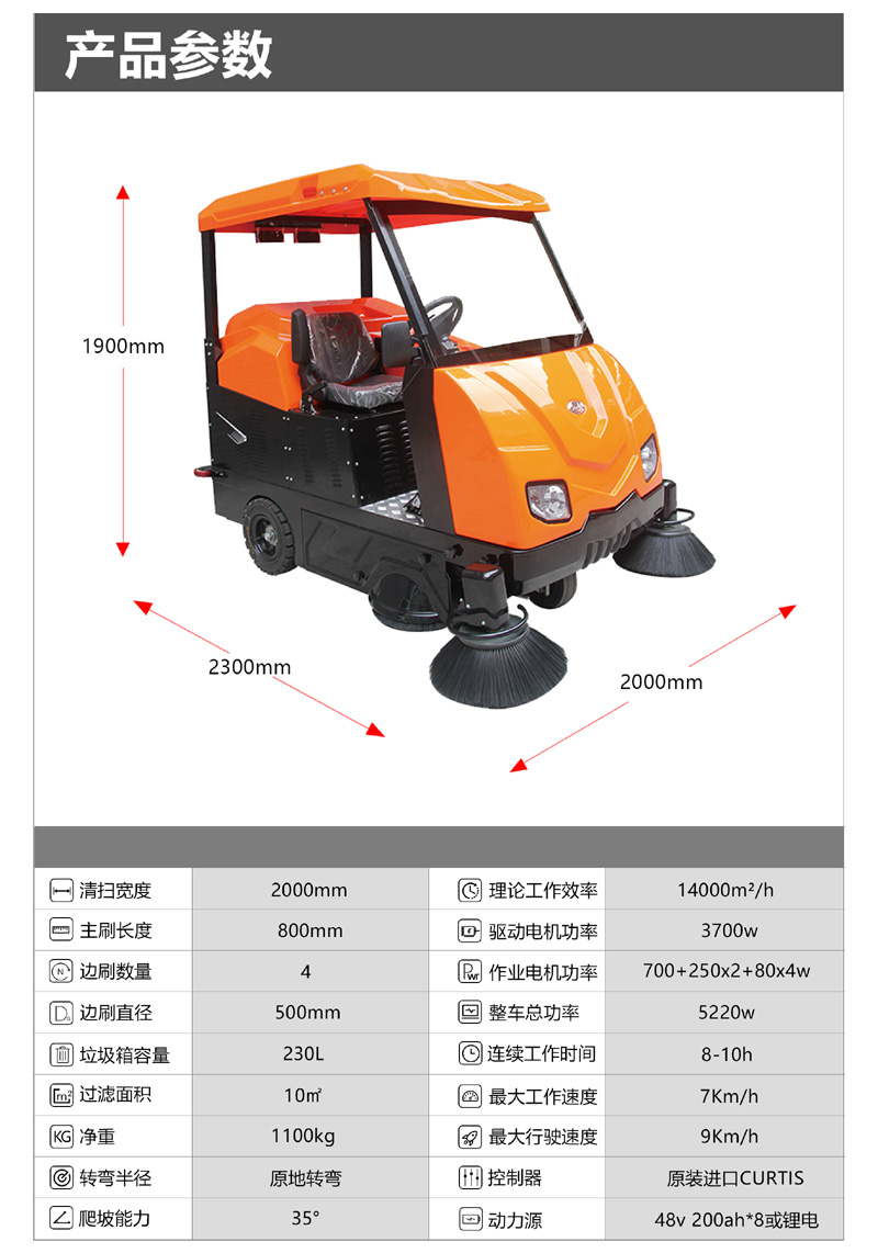 奧科奇V6駕駛式電動掃地車